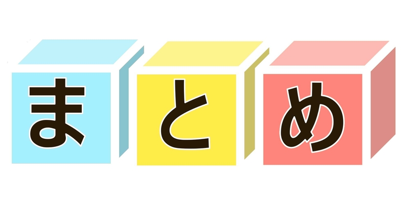 【調達・購買部門関連】2023年1月度まとめブログ（後編）